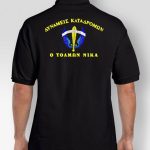 polo-safran-dunameis-katadromwn-my-promotive