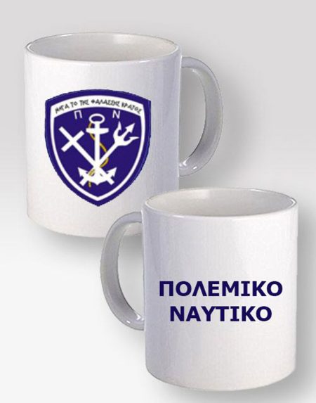koupa-leuki-polemiko-nautiko-my-promotive