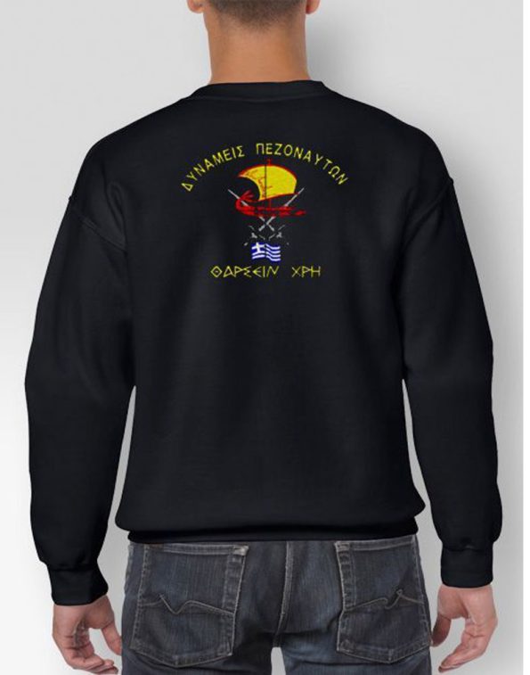 fouter-klasiko-dunameis-pezonautwn-my-promotive