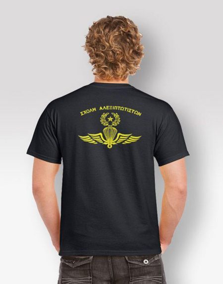 t-shirt-mauro-sxolh-aleksiptotistwn-my-promotive