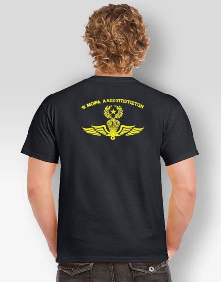 t-shirt-mauro-1h-moira-aleksiptotistwn-my-promotive