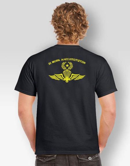 t-shirt-mauro-2h-moira-aleksiptotistwn-my-promotive