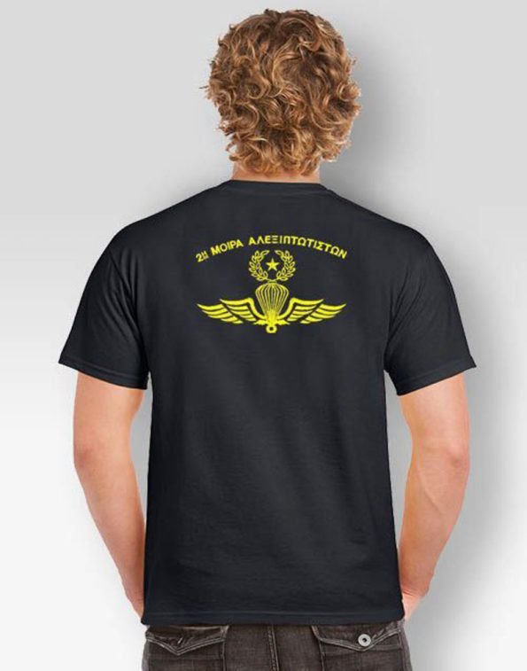 t-shirt-mauro-2h-moira-aleksiptotistwn-my-promotive