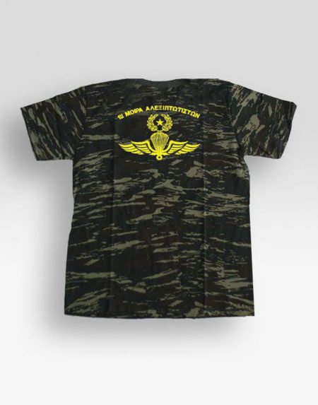 t-shirt-parallaghs-1h-moira-aleksiptotistwn-my-promotive