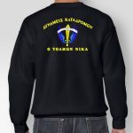 fouter-klassiko-dunameis-katadromwn-my-promotive