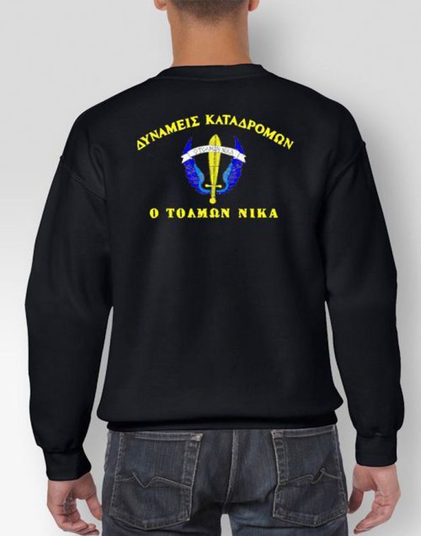 fouter-klassiko-dunameis-katadromwn-my-promotive