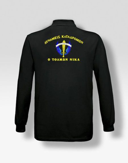 polo-makrumaniko-dunameis-katadromwn-my-promotive