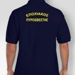 polo-safran-epoxiakos-pirosvestis-01847-my-promotive